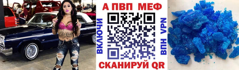 Alfa_PVP Crystall Купить закладки Гатчина