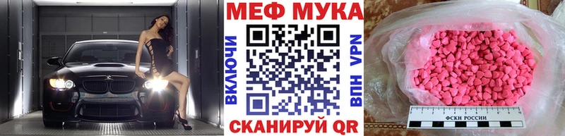 МЯУ-МЯУ кристаллы  Купить закладки  Гатчина 